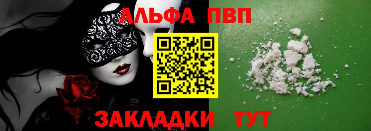 A PVP Соль Углич