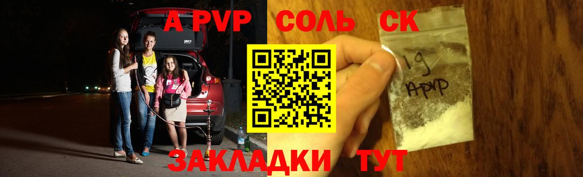 Углич  Alpha-PVP СК КРИС  А ПВП VHQ  Вход с VPN  A PVP СК 