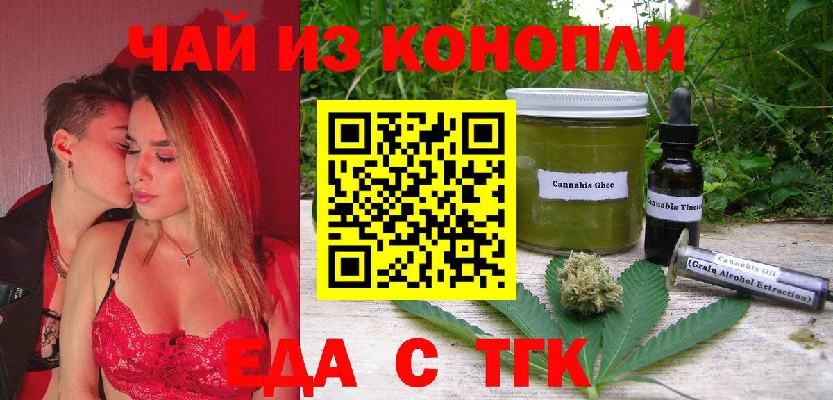 Cannafood конопля Углич