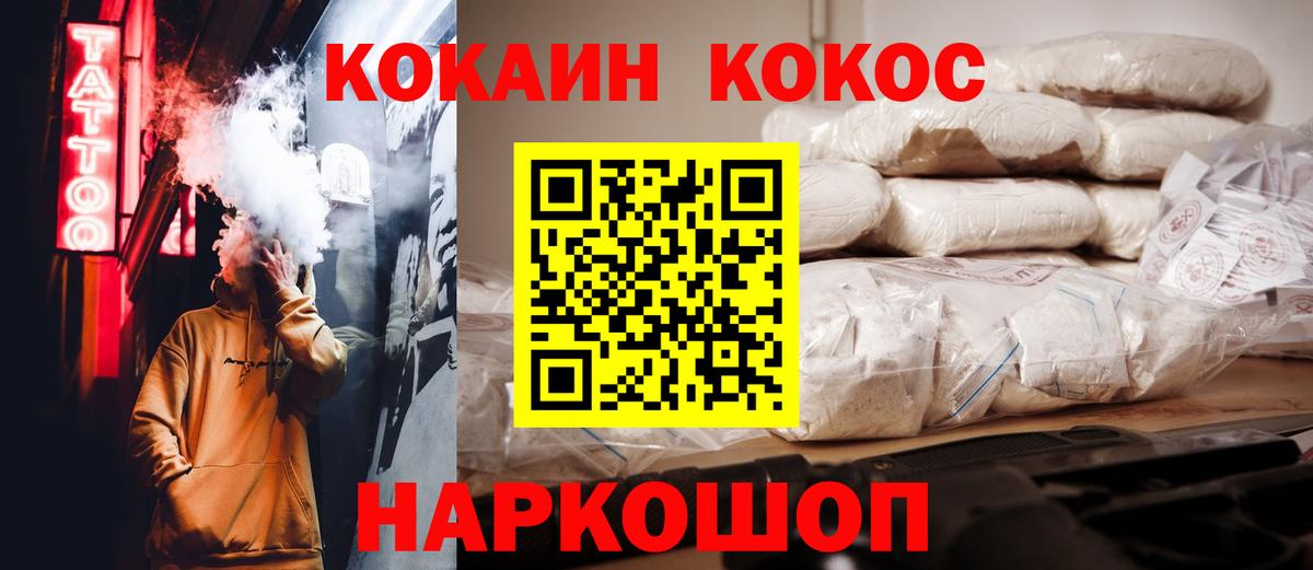 Углич  КОКАИН 98%  COCAIN Боливия  Вход с VPN 