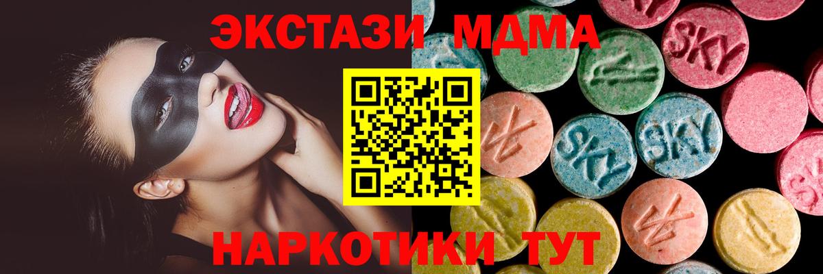 Ecstasy XTC Углич