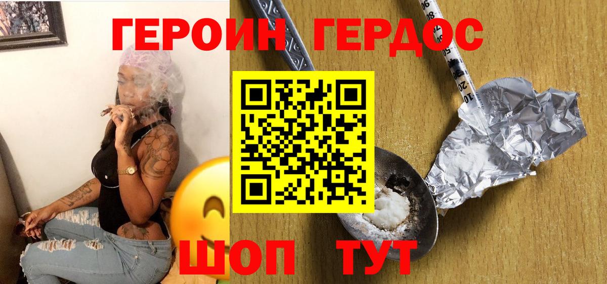 Углич  Героин VHQ  Героин  Вход с VPN 