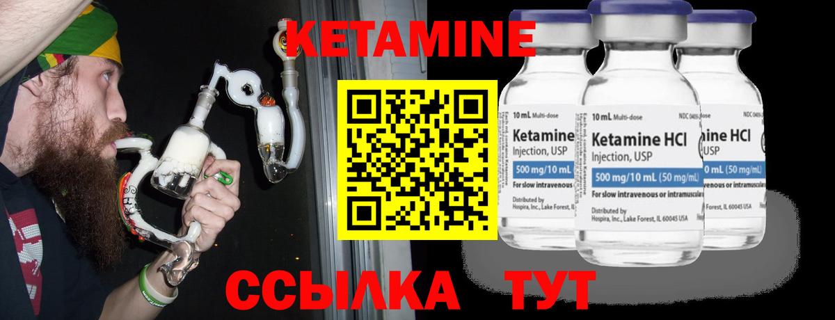 КЕТАМИН ketamine  Вход с VPN  КЕТАМИН VHQ  Углич 