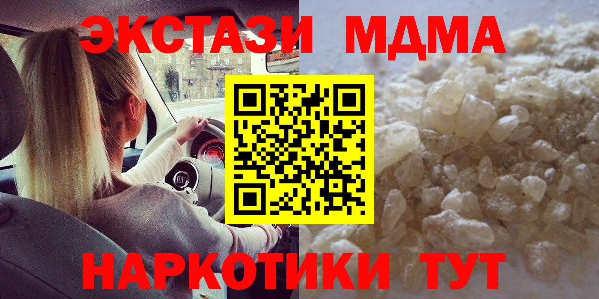 Углич  МДМА crystal  Вход с VPN  МДМА кристаллы 