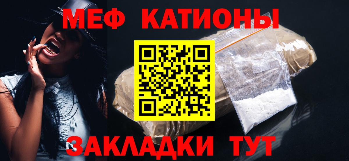 МЕФ мука Углич