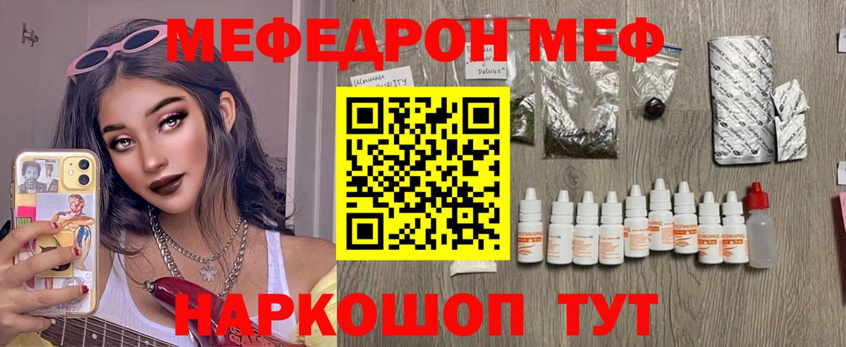 где продают наркотики  Меф VHQ  Вход с VPN  Мефедрон  МЯУ-МЯУ кристаллы  Углич 