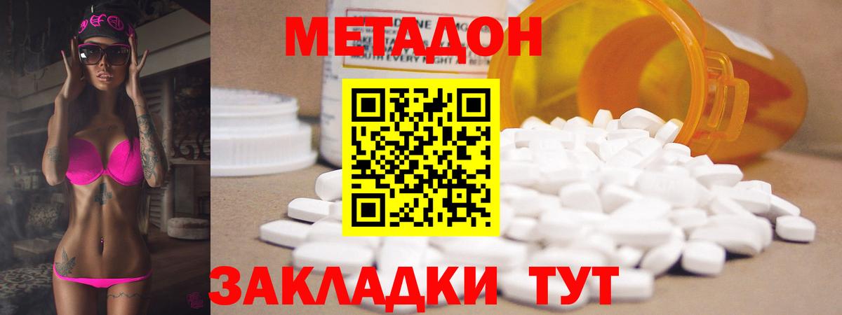 Углич  Метадон кристалл  Вход с VPN 