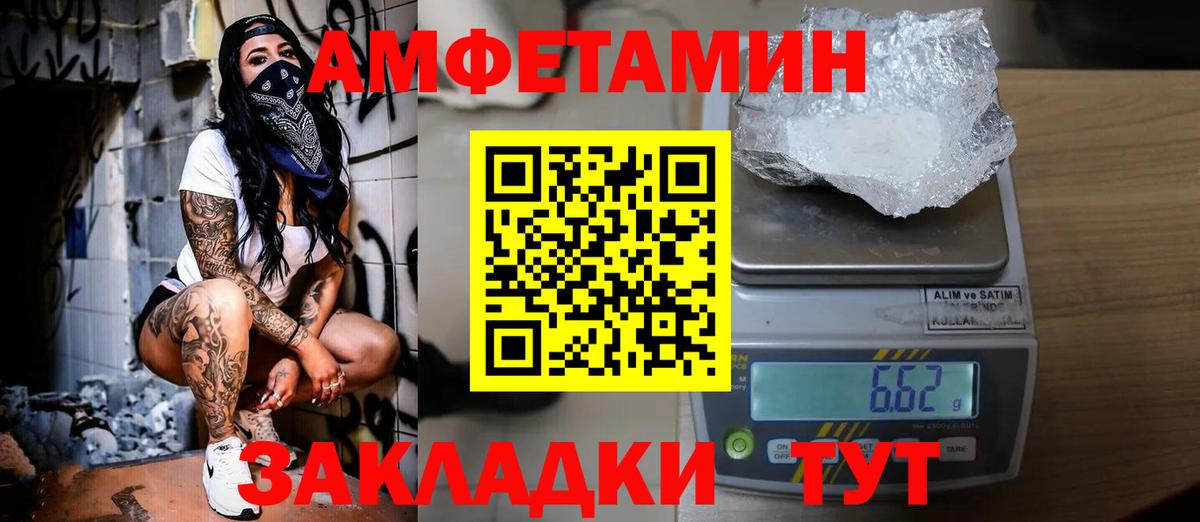 МЕТАМФЕТАМИН Methamphetamine  МЕТАМФЕТАМИН Methamphetamine  Углич  Вход с VPN 