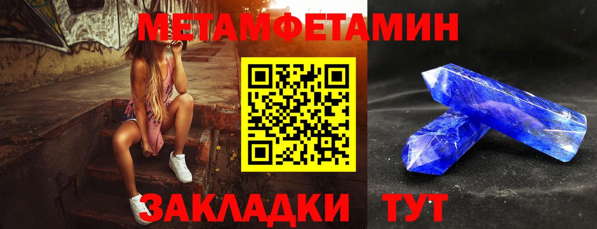 МЕТАМФЕТАМИН мет Углич