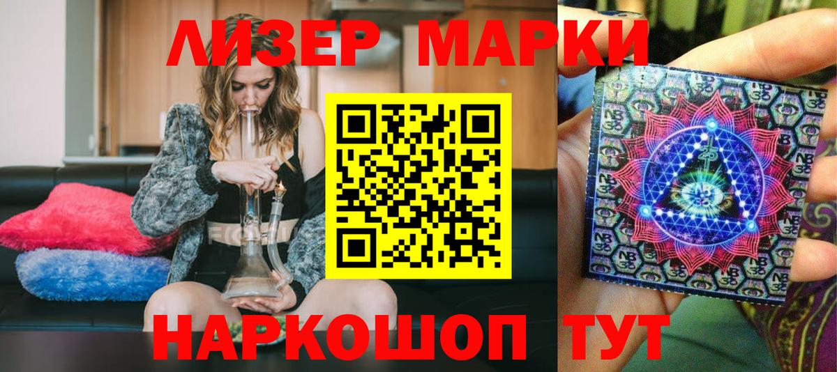 Марки N-bome 1500мкг Углич