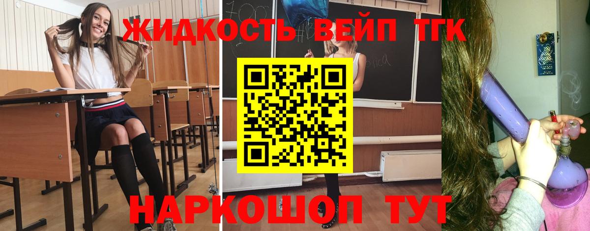 ТГК Wax Углич