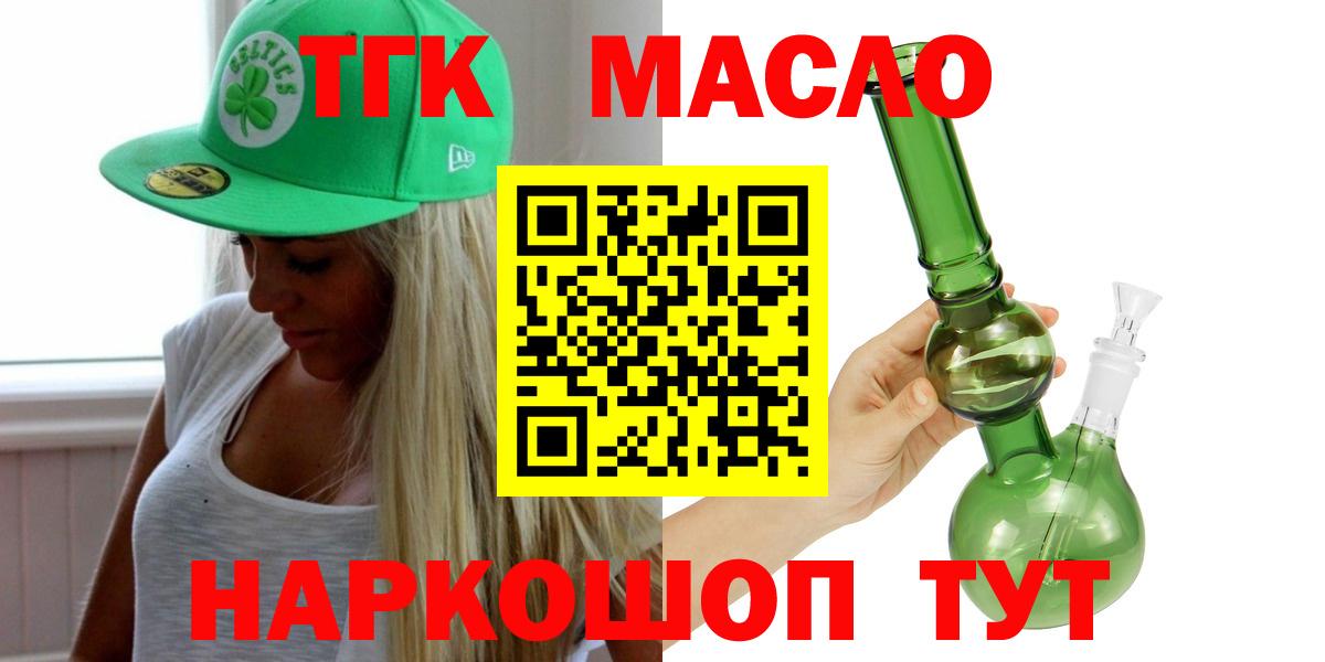 Дистиллят ТГК гашишное масло  ссылка на мегу зеркало  Углич  ТГК THC oil  Вход с VPN 